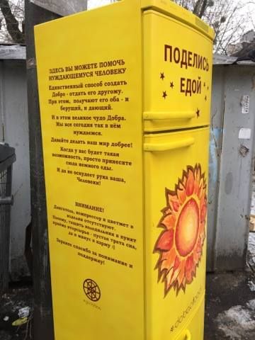 Фудшеринг в Києві