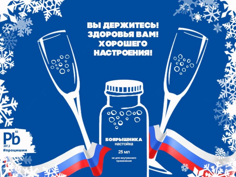 Украинские политики попали на оригинальные новогодние открытки