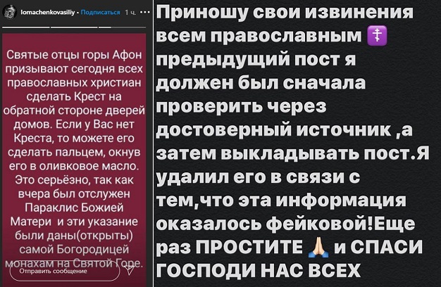 Рисуйте кресты на дверях: Ломаченко стал жертвой фейка