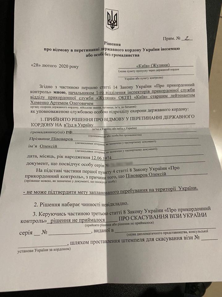 Знаменитого російського телеведучого не пустили в Україну: усі подробиці