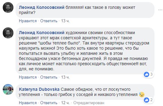 &quot;Моя любимая птица&quot;: киевляне шокированы уничтожением мурала (фото)