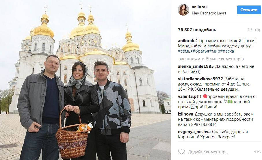 Ани Лорак отметила Пасху в Киево-Печерской Лавре