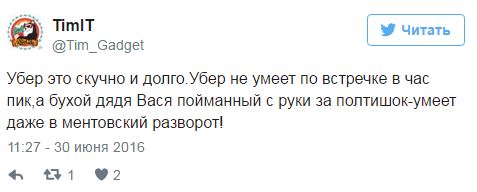 &quot;Ланосы&quot; уже собирают Майдан&quot;: соцсети обсуждают запуск Uber в Киеве