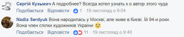 "Вдохновительная до бесконечности": украинцев восхитила москвичка, которая создала знаменитое панно на "Крещатике"