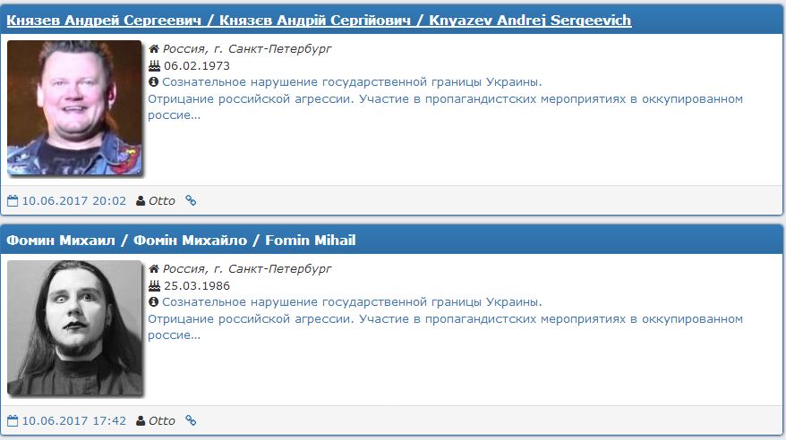 В базу "Миротворца" попали сразу одиннадцать известных российских рокеров