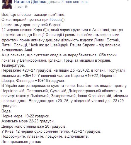 Синоптик дала "безвізовий" прогноз для України і Європи на понеділок