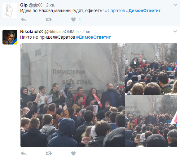 У мережі відреагували на антикорупційні мітинги в РФ