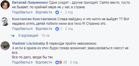 &quot;Разруха и фарс&quot;: в Киеве произошел масштабный снос МАФов