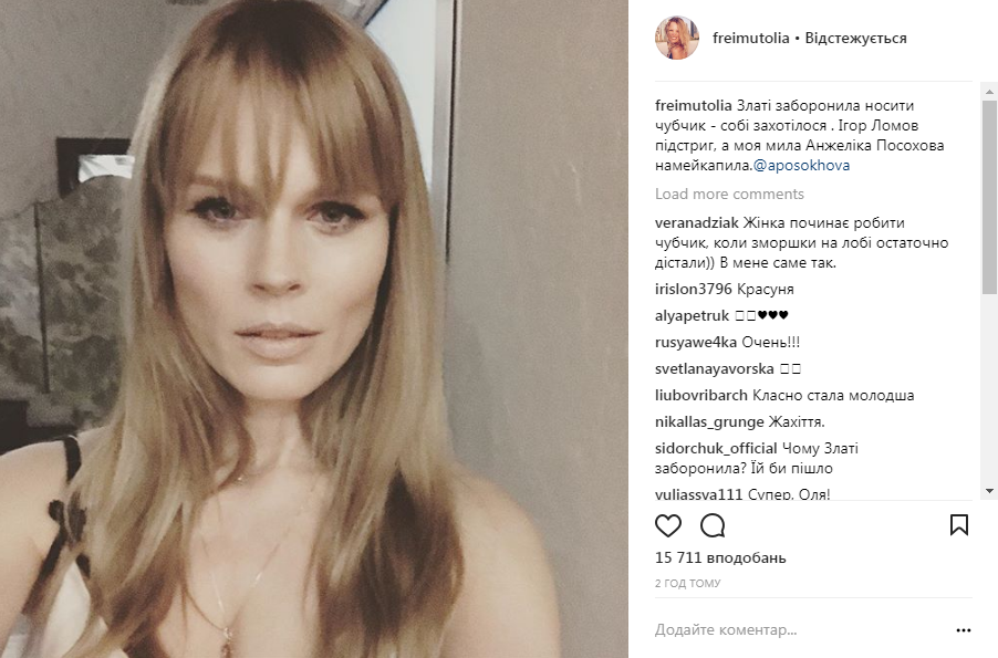 Ольга Фреймут удивила сменой имиджа