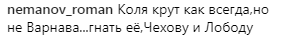 Новые ведущие &quot;Орла и Решки&quot;: в сети обсуждают запрещенную в Украине Варнаву и Колю Сергу