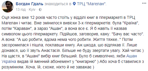 &quot;12 лет стоит и читает&quot;: соцсеть растрогала старушка в столичном супермаркете