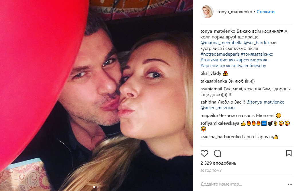 Тоня Матвієнко показала зворушливе Селфі з чоловіком