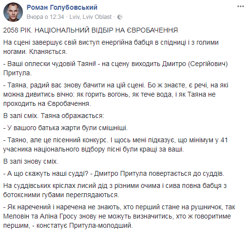 "TAYANNA не проходит, в зале смех": в сети представили Евровидение через 40 лет