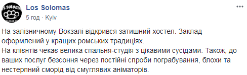 "Блохи і нестерпний сморід": у Києві на вокзалі поселилася група ромів