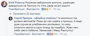 "Ходят под дулами автоматов": Притула установил неожиданный рекорд на гастролях