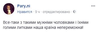 "Жертвоприношение": украинские звезды оконфузились на балу