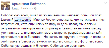 В сети скорбят о смерти Евгения Евтушенко