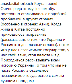 Call Me Ukrainian: Зеленский запустил новый патриотичный флешмоб