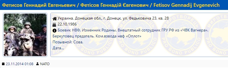 Задержанные в Беларуси боевики убивали украинцев: названы имена бандитов