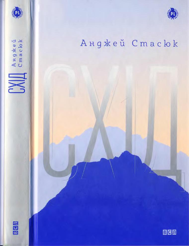 Книжкове літо: що читають письменники, видавці, книжкові блогери і літературознавці