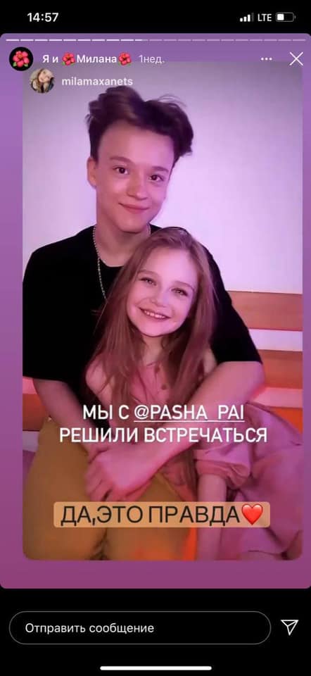 8-летняя украинка начала встречаться с 13-летним блогером: теперь у них откровенные фото и поцелуи