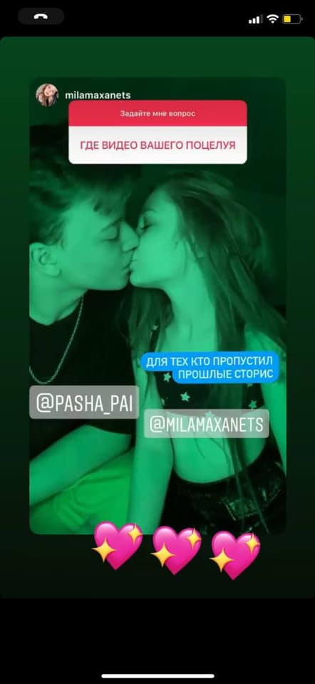 8-летняя украинка начала встречаться с 13-летним блогером: теперь у них откровенные фото и поцелуи