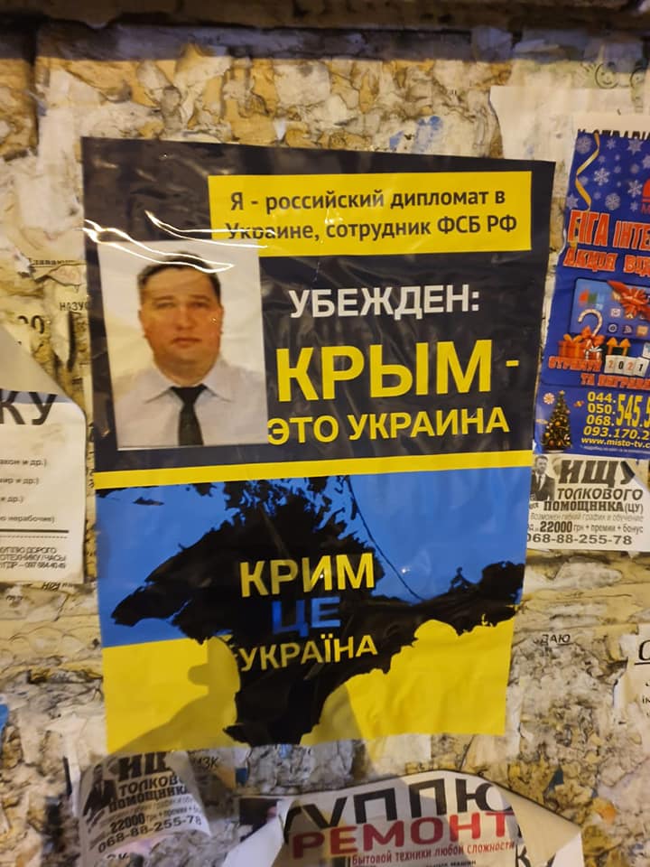 В Киеве затроллили российских дипломатов за Крым: фото взорвали сеть