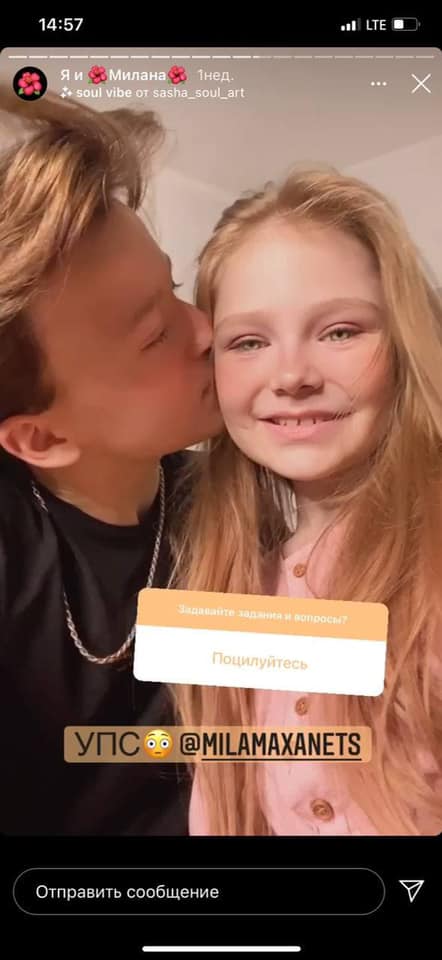 8-летняя украинка начала встречаться с 13-летним блогером: теперь у них откровенные фото и поцелуи