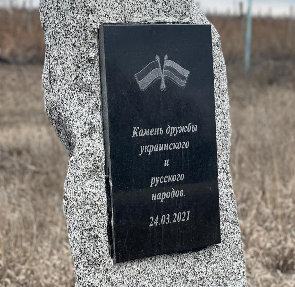 "Знак дружбы украинского и русского народов" в Харькове подорвал сеть