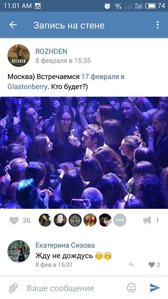 Фіналіст українського Нацвідбору на Євробачення збирається дати концерт в РФ