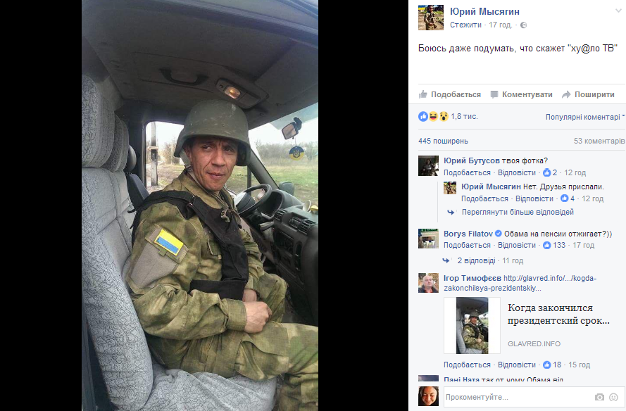 Сеть взорвало фото &quot;Обамы&quot; в рядах ВСУ на Донбассе