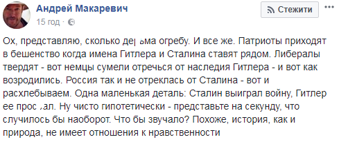 &quot;Заплывают ватой мозги&quot;: слова Макаревича о Сталине разгневали соцсеть