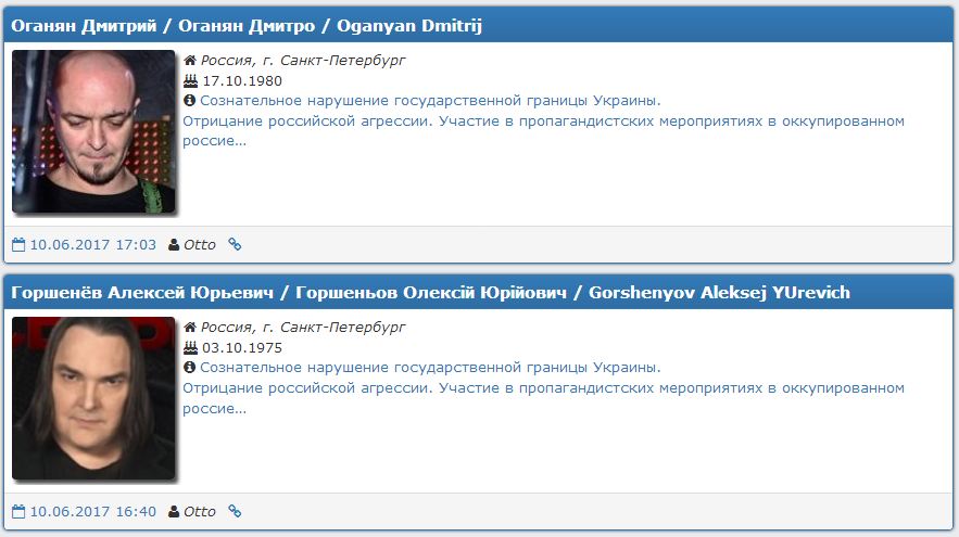 В базу "Миротворца" попали сразу одиннадцать известных российских рокеров
