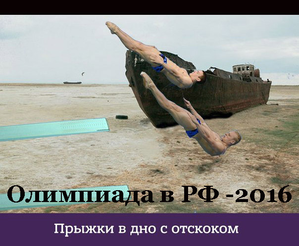 "Пендель России-матушке дали приличный": соцсети о недопуске россиян на Олимпиаду