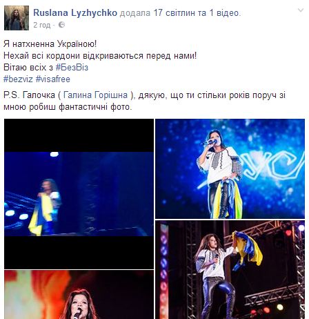 Руслана эмоционально поздравила украинцев с безвизовым режимом