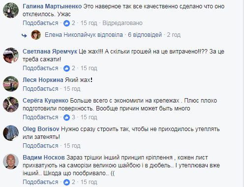 "На совість зроблено": у Києві з фасаду будинку обвалився утеплювач