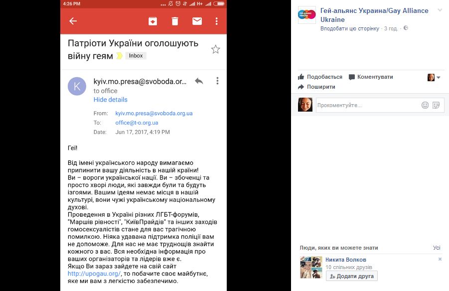 Радикали зламали сайт Маршу рівності і розмістили жахливі погрози організаторам