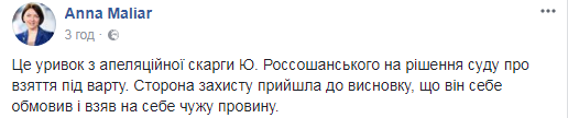 Вбивство Ноздровской: адвокати підозрюваного стверджують, що він взяв на себе чужу провину