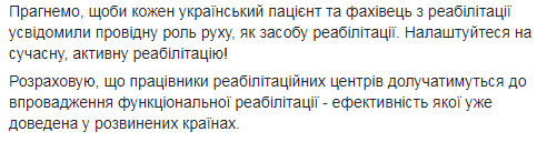 Супрун развенчала миф об устаревшей процедуре