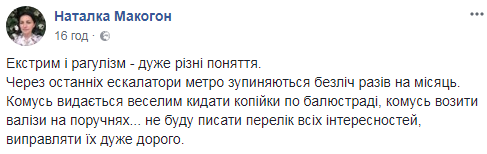 У мережі показали "екстрим і рагулізм" в київському метро (фото)