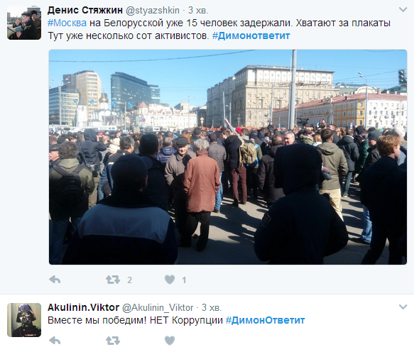 У мережі відреагували на антикорупційні мітинги в РФ