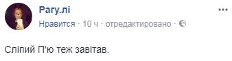 "Жертвоприношение": украинские звезды оконфузились на балу