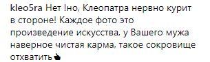 "Бейонсе, посунься!": Ані Лорак шокувала відвертим фото в образі Мата Харі