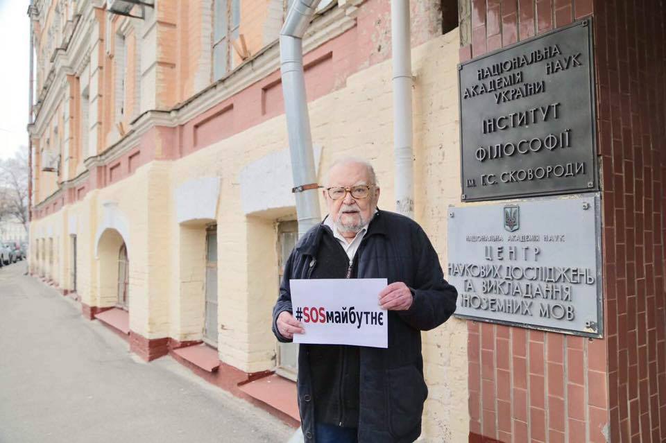 Філософ Мирослав Попович