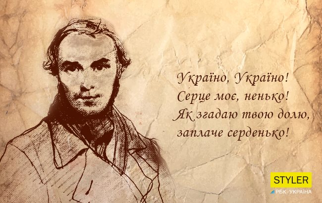 Тарас Шевченко