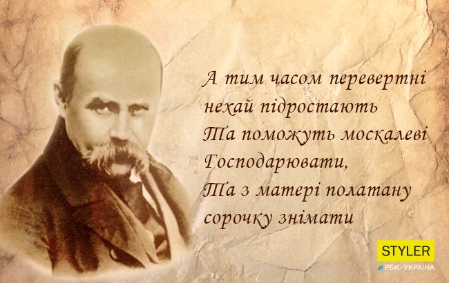 Тарас Шевченко