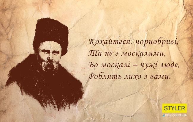 Тарас Шевченко