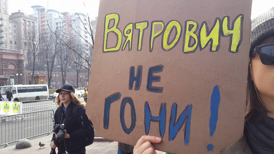 Вятрович, не гони 