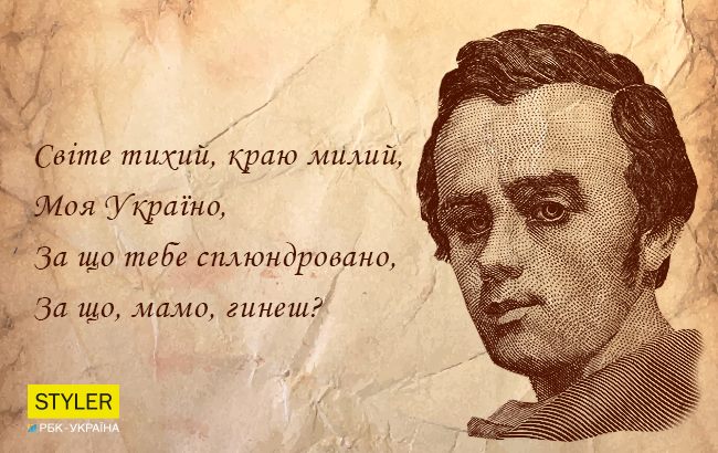 Тарас Шевченко