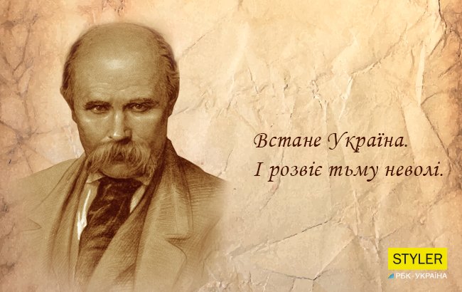 Тарас Шевченко